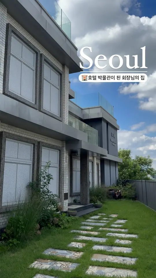 국내 최초 호텔 역사박물관