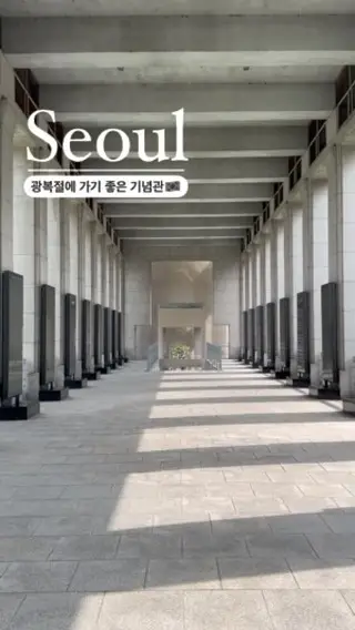 전쟁을 기념하는 건축?