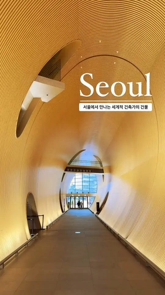 ✅도시를 연결하는 거장의 콘크리트