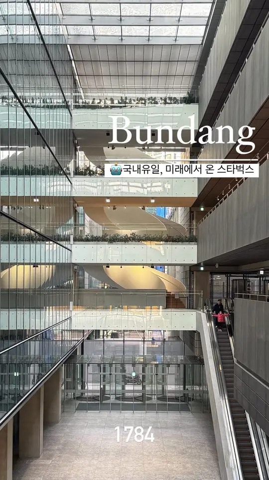 🤖로봇과 함께하는 최첨단 공간의 스타벅스