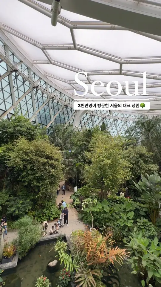 🌺철과 유리로 빚어낸 도시의 꽃