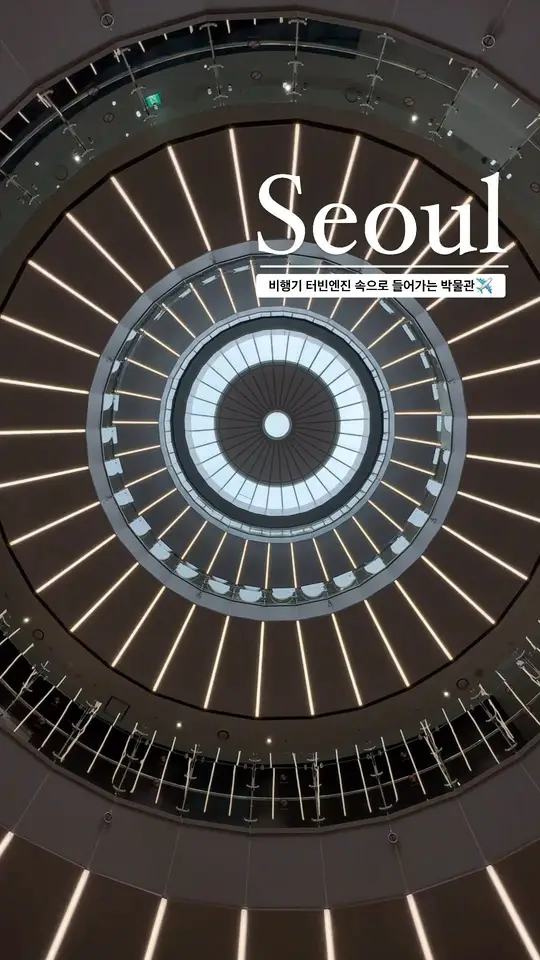 🛫비행기 엔진 터빈 속으로
