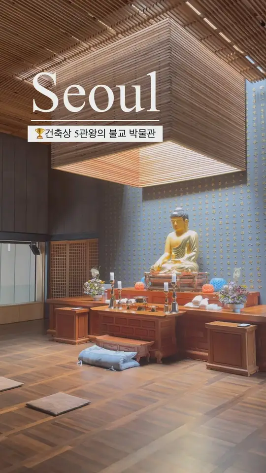 현대적으로 재해석한 전통 사찰의 공간