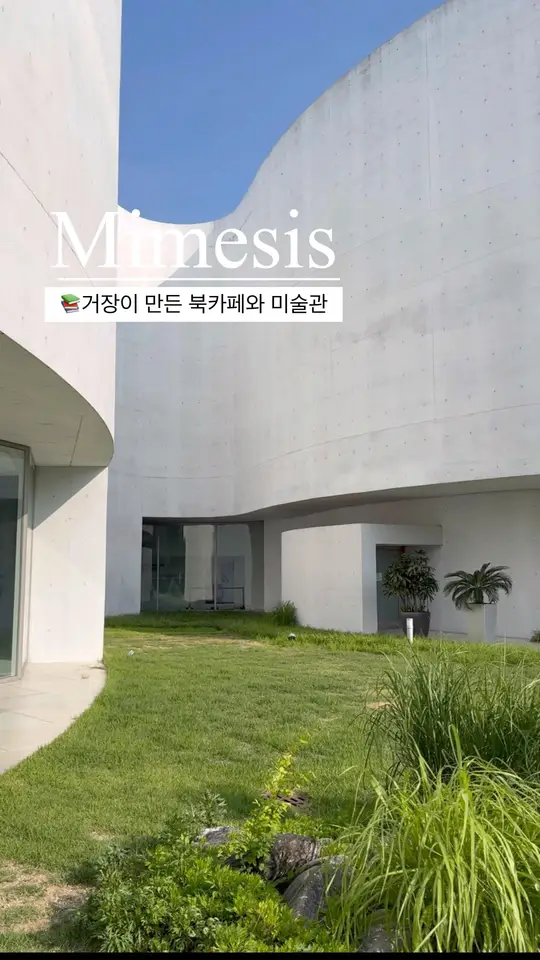 콘크리트로 빚은 보석상자