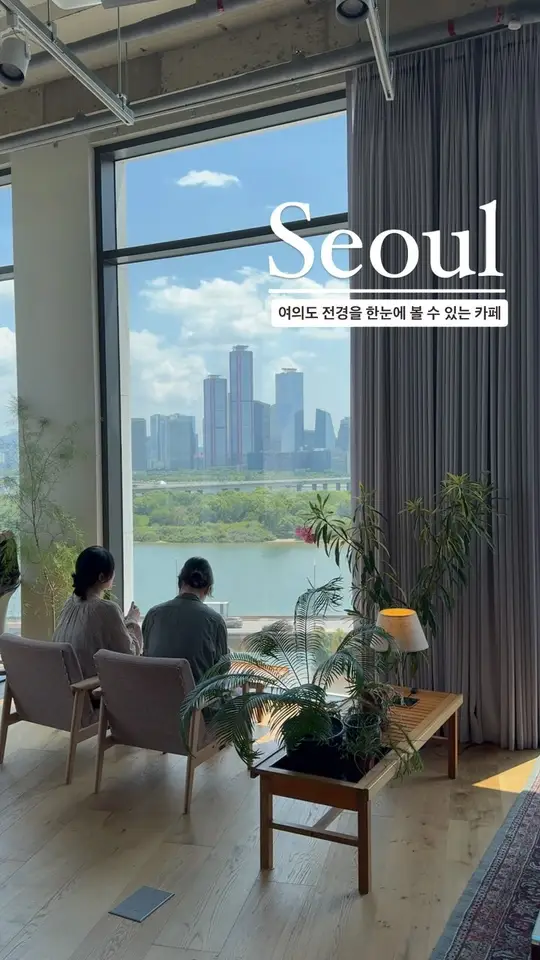 입체적인 여의도와 밤섬 전망을 가진 카페