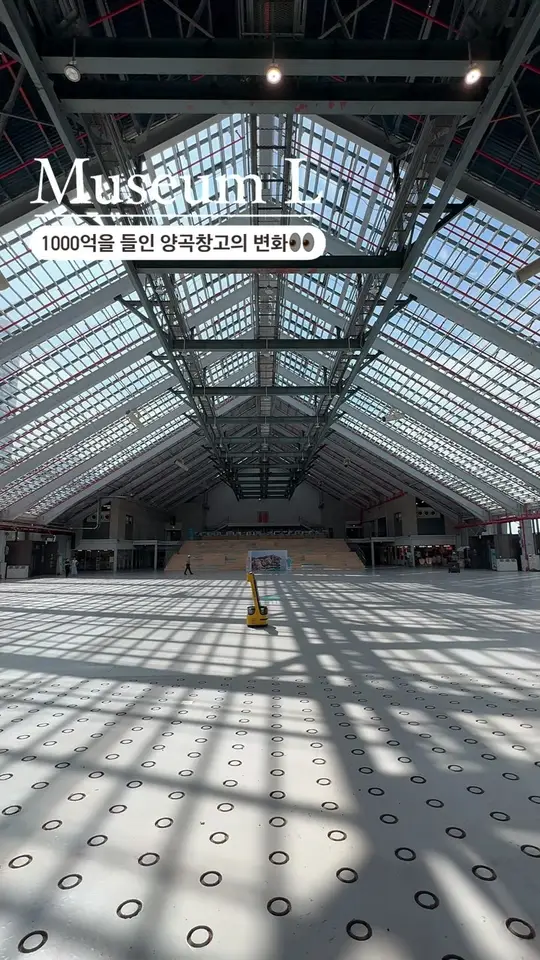 과거와 미래가 공존하는 인천의 복합문화공간