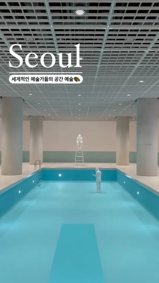 세계적인 작가 듀오의 공간 예술
