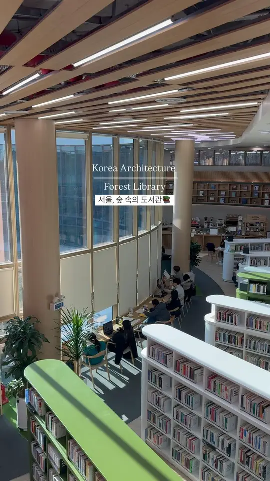 서울 도심속 숲 도서관📚