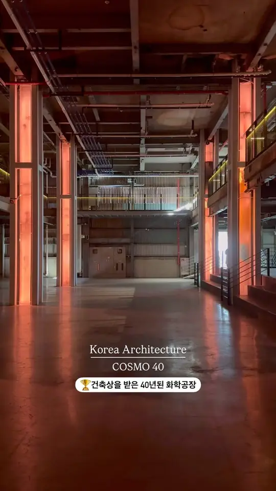 버려진 공장의 재탄생