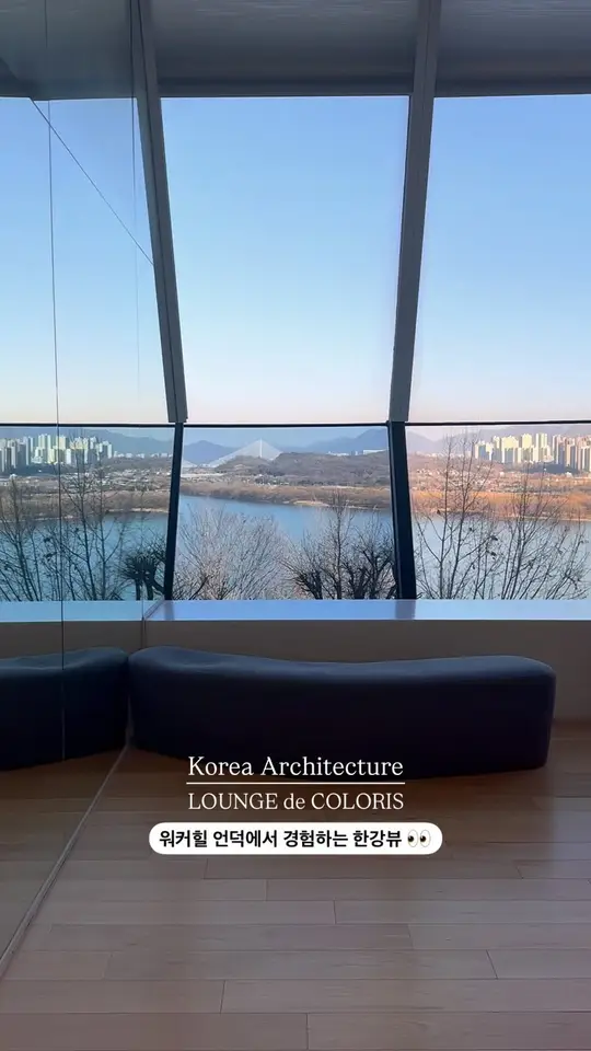 사람들이 잘 모르는 한강뷰 카페
