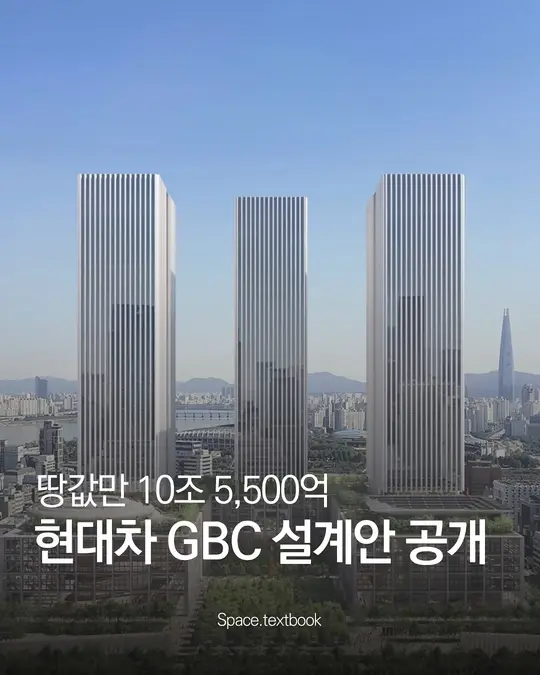 현대차 GBC, 105층에서 54층 ‘세 쌍둥이 빌딩’으로 재탄생?