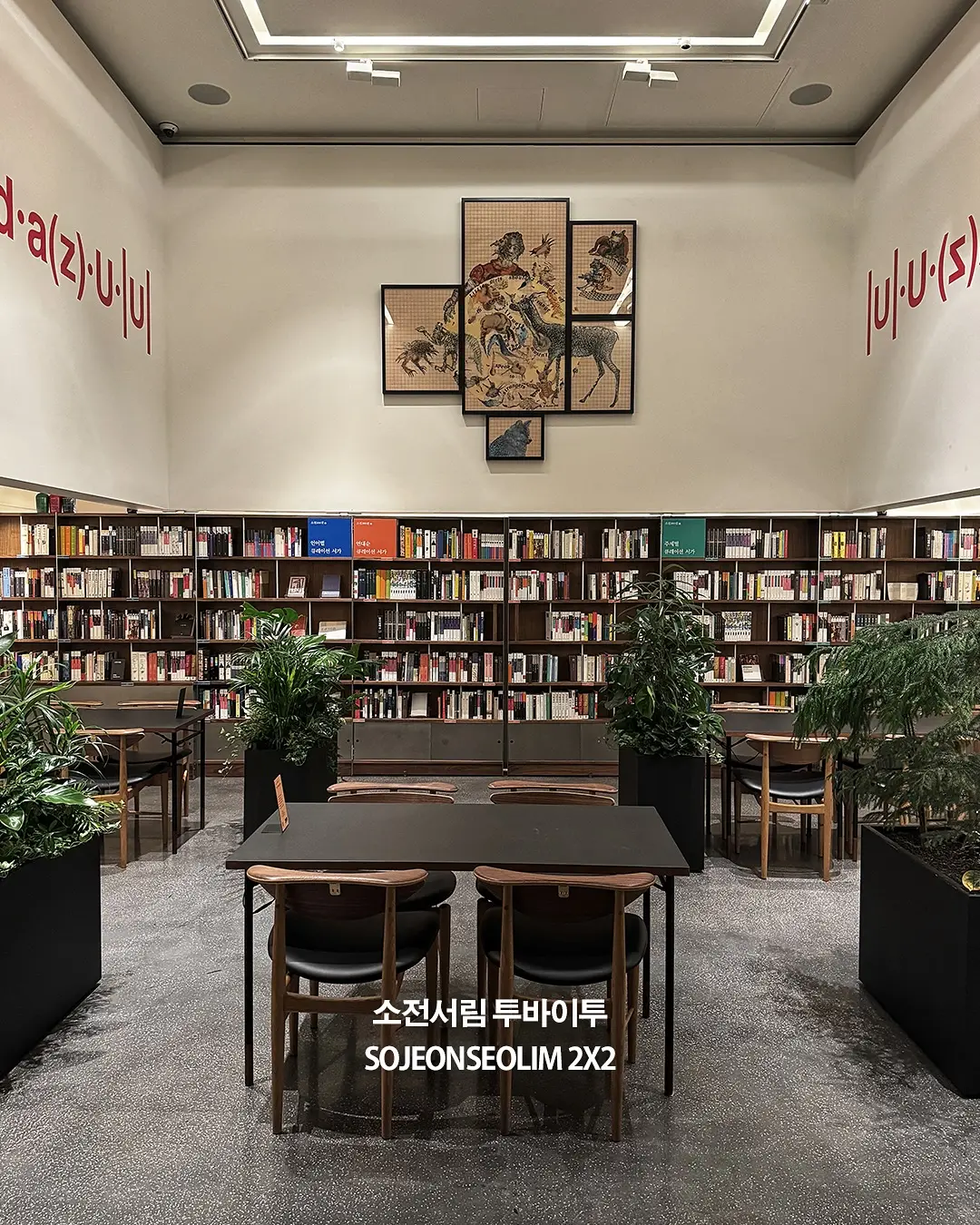 건축 디자이너가 엄선한, 책 읽기 좋은 공간 16곳, 사진 15/17