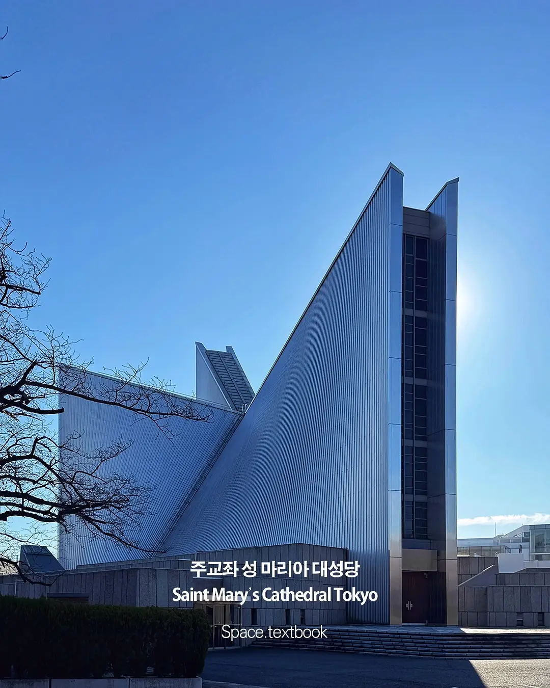건축 디자이너가 직접 다녀온, 도쿄의 건축 공간 14곳, 사진 8/17