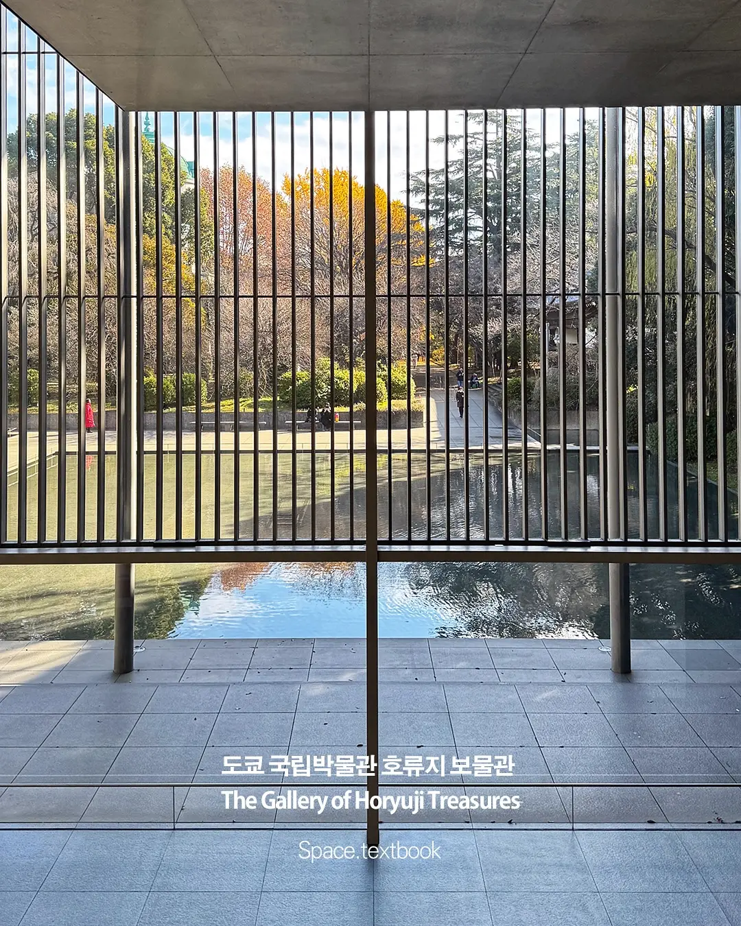 건축 디자이너가 직접 다녀온, 도쿄의 건축 공간 14곳, 사진 11/17