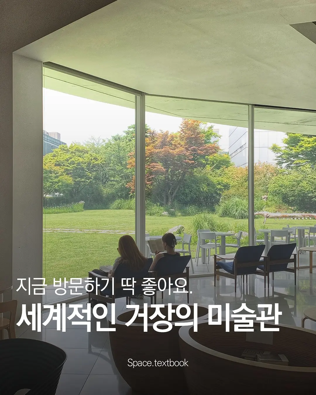 콘크리트로 빚은 보석상자, 사진 1/9
