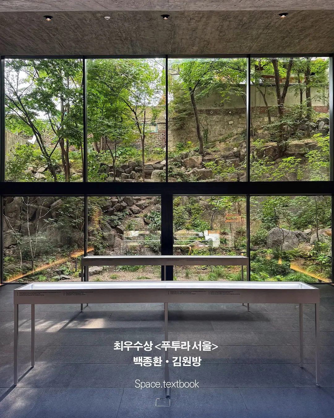 🏆 서울시 건축상 대상, 성수동 ‘디스이즈네버댓 오피스’, 사진 5/7