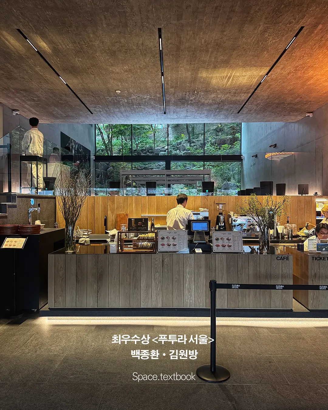 🏆 서울시 건축상 대상, 성수동 ‘디스이즈네버댓 오피스’, 사진 6/7