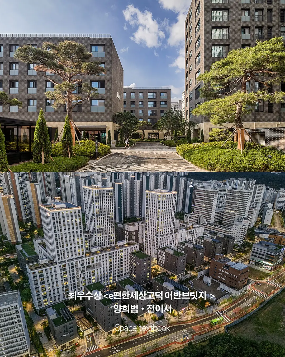 🏆 서울시 건축상 대상, 성수동 ‘디스이즈네버댓 오피스’, 사진 7/7