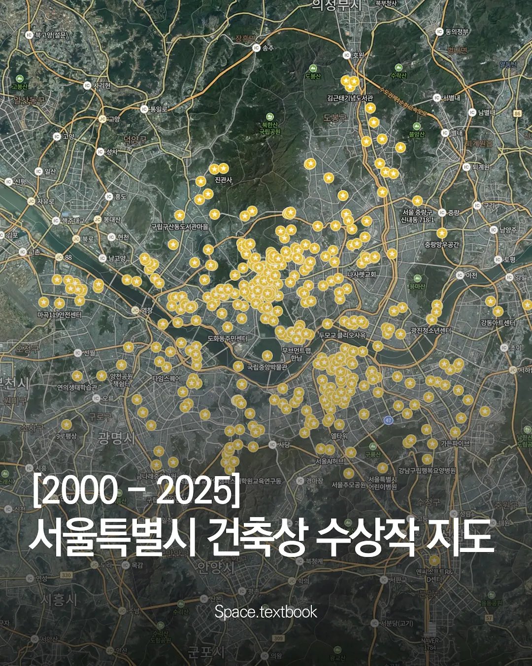 그냥 받아가셔요, 서울시 건축상 수상작 지도 🗺️, 사진 1/2