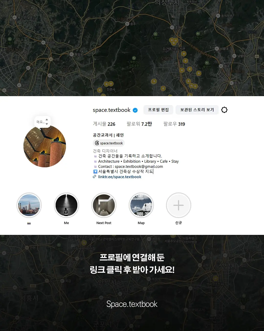 그냥 받아가셔요, 서울시 건축상 수상작 지도 🗺️, 사진 2/2