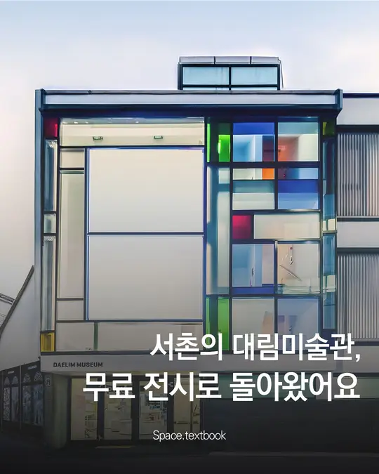 대림문화재단, ‘페트라 콜린스’ 국내 첫 개인전 개최