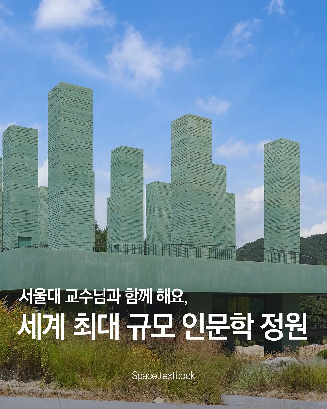 서울대 건축학과 백진 교수님과 함께해요,, 사진 1/7