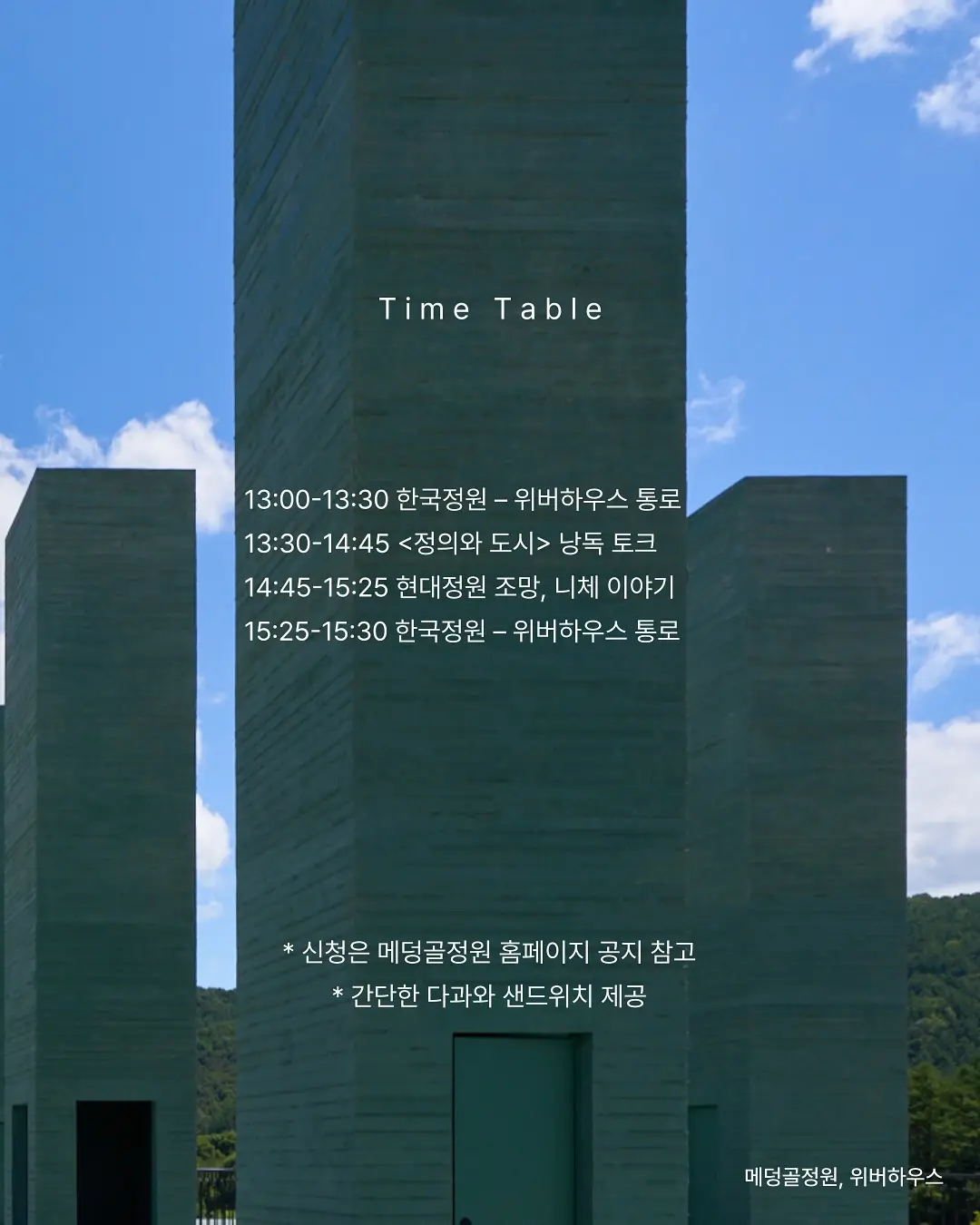 서울대 건축학과 백진 교수님과 함께해요,, 사진 3/7