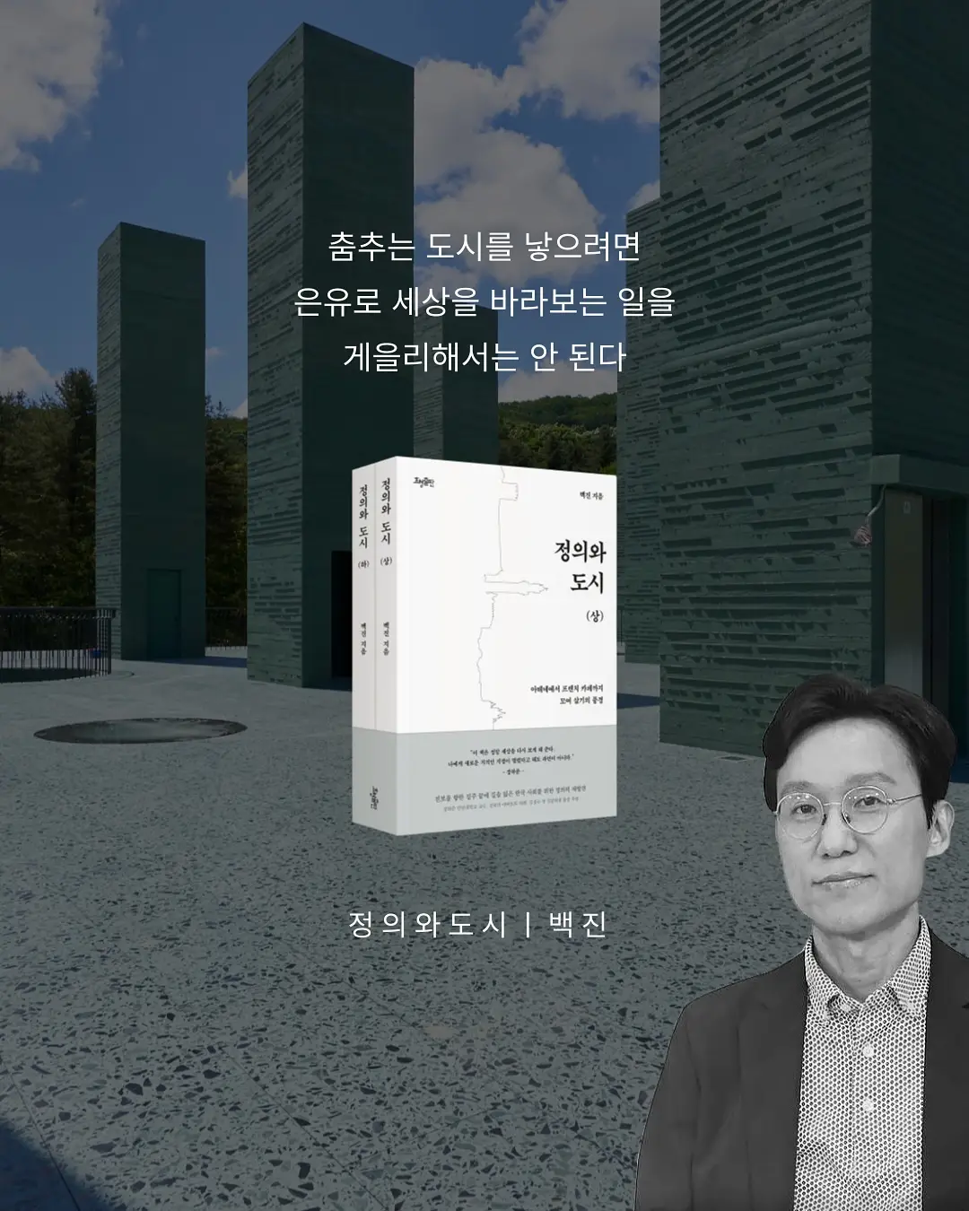서울대 건축학과 백진 교수님과 함께해요,, 사진 7/7