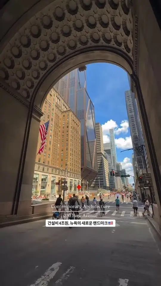 뉴욕의 미래를 들어올리다, 270 Park Avenue