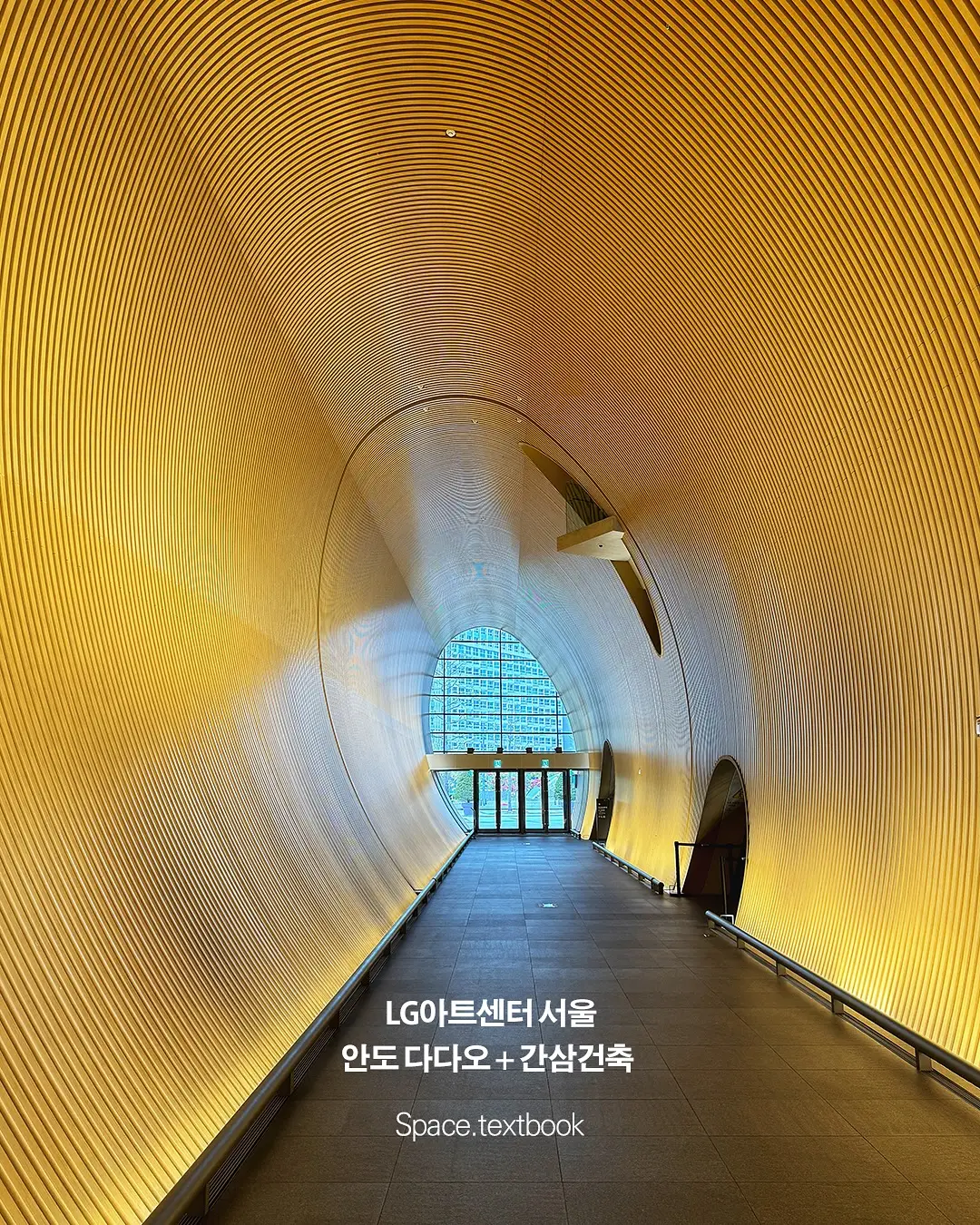 도시의 문턱을 낮추고, 건축을 만나다, 사진 8/12