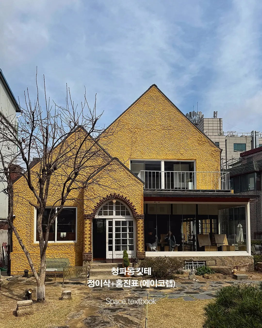 도시의 문턱을 낮추고, 건축을 만나다, 사진 12/12