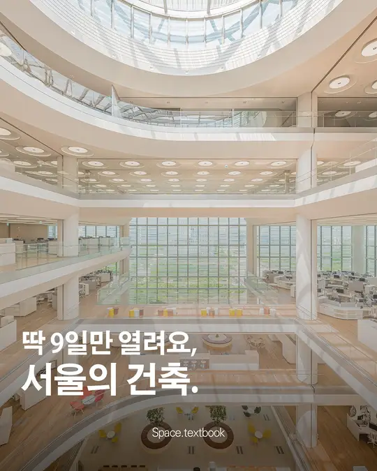도시의 문턱을 낮추고, 건축을 만나다