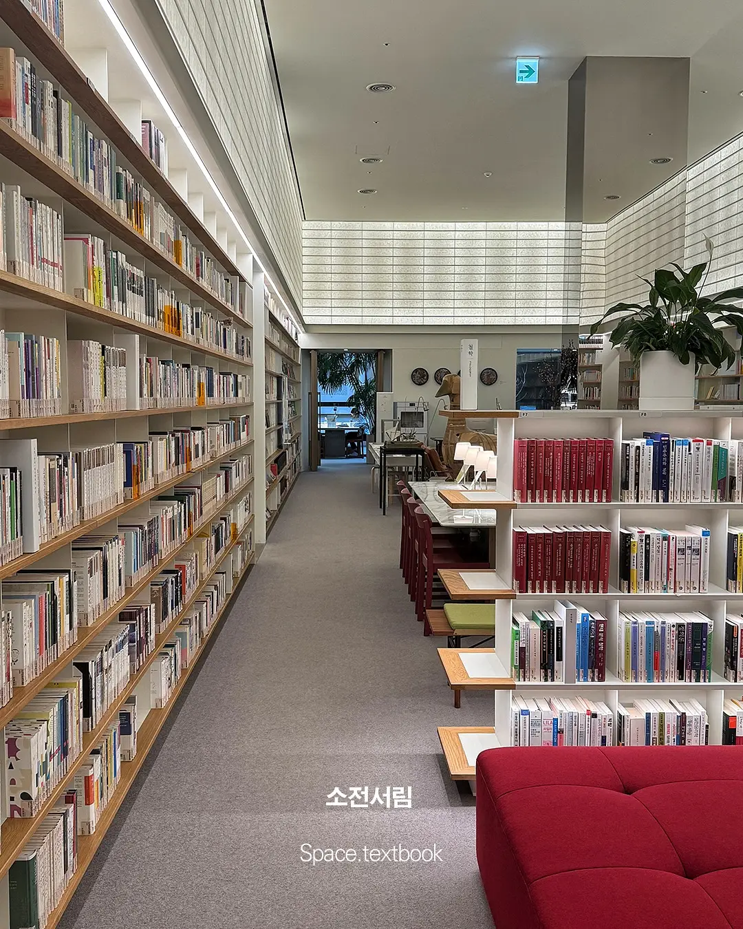 건축 디자이너가 직접 다녀온, 강남의 건축 14곳, 사진 7/15