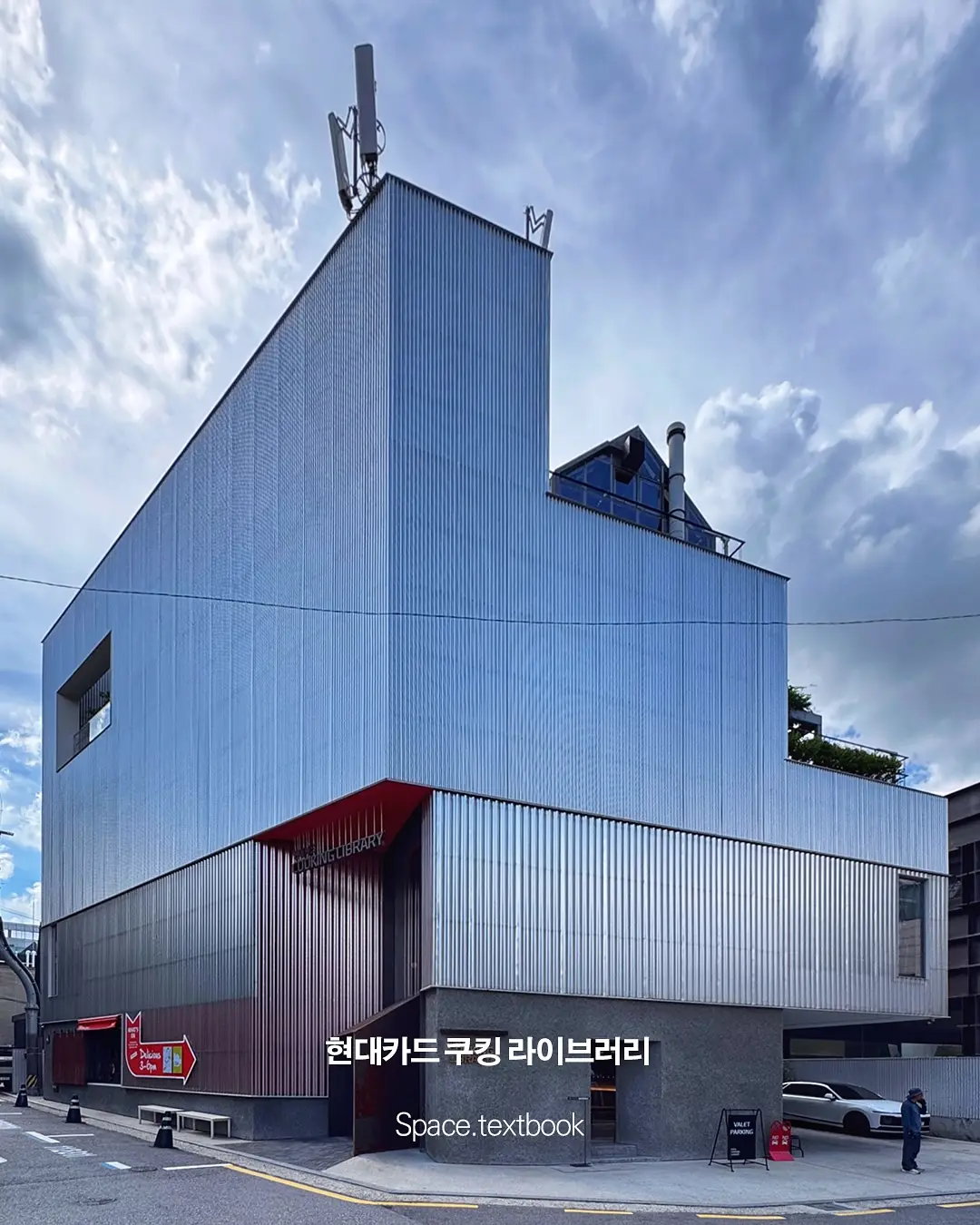 건축 디자이너가 직접 다녀온, 강남의 건축 14곳, 사진 9/15