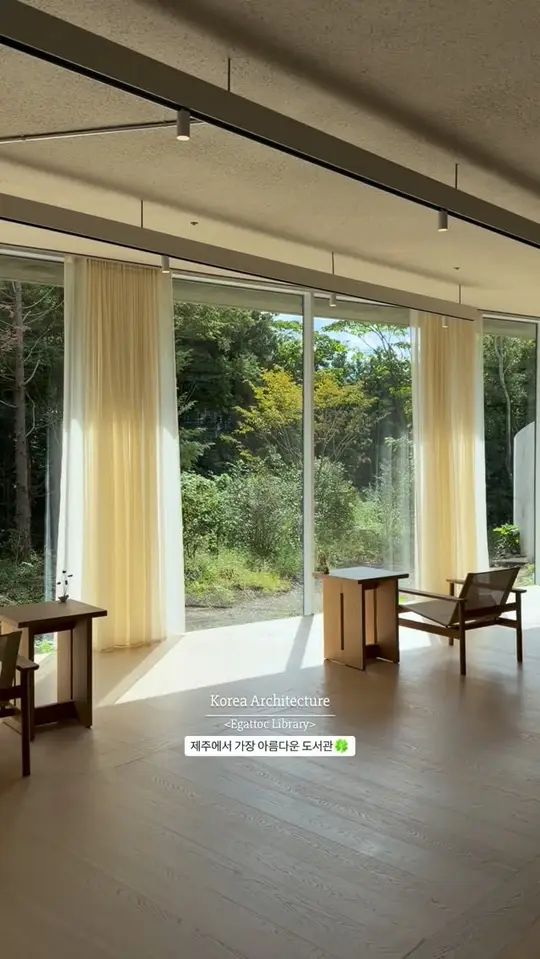 제주에서 가장 아름다운 도서관🌿