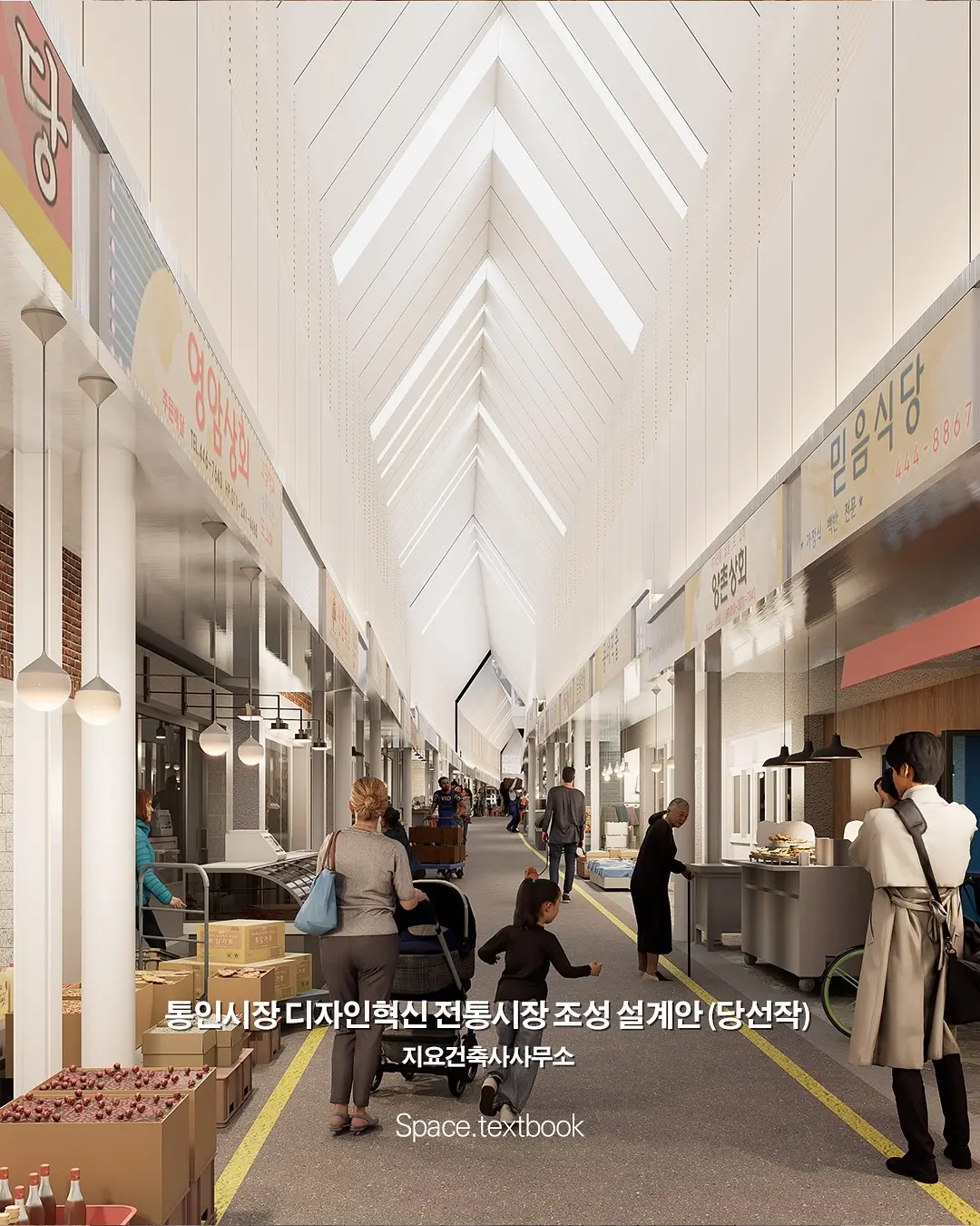 🔨건축가가 바꿔요, 서울의 전통시장, 사진 2/11