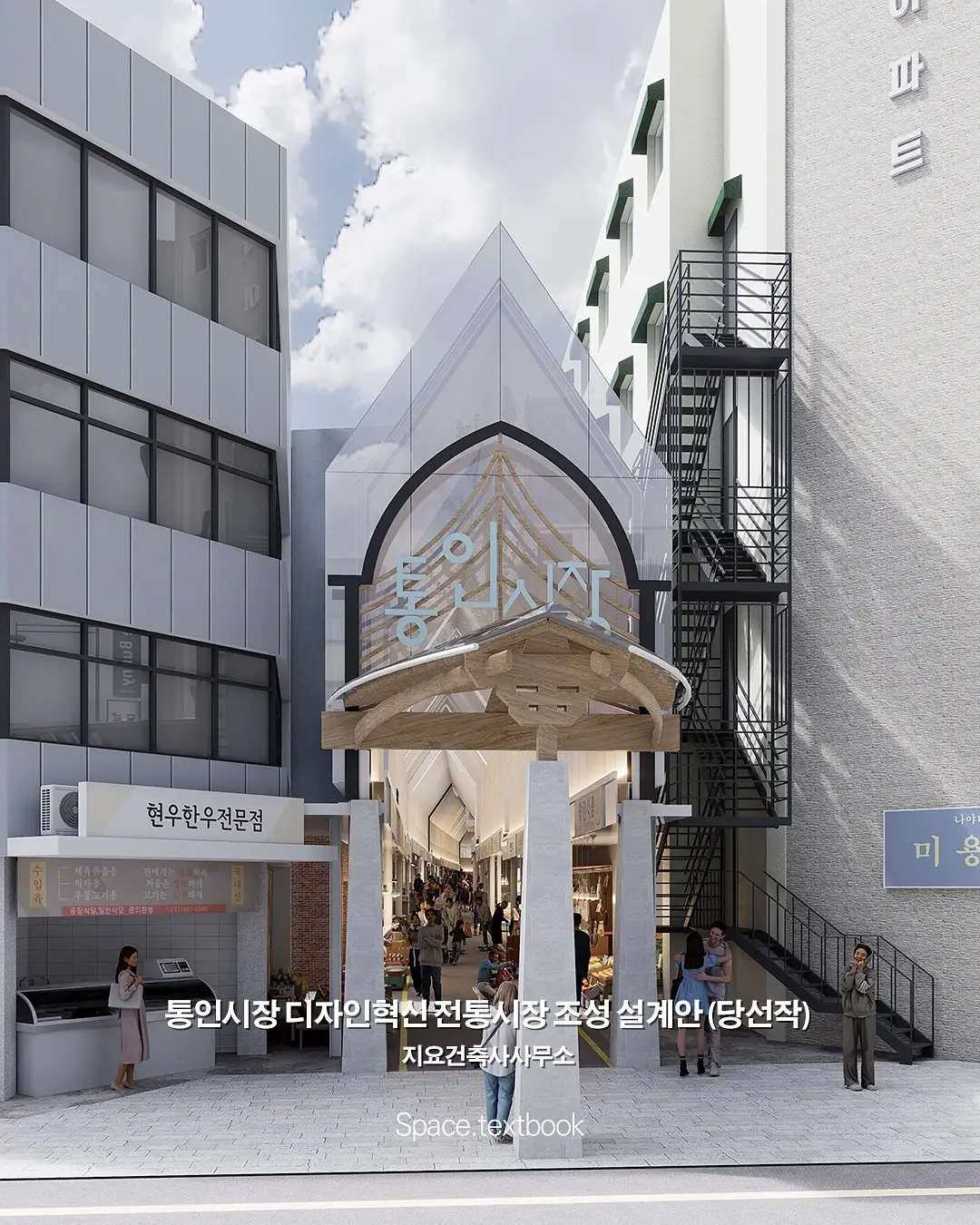 🔨건축가가 바꿔요, 서울의 전통시장, 사진 4/11