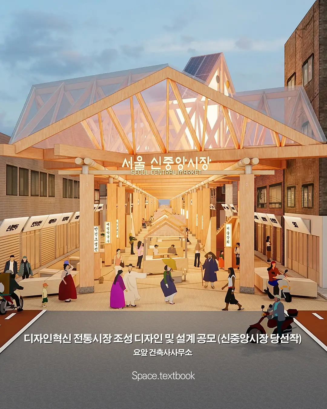 🔨건축가가 바꿔요, 서울의 전통시장, 사진 6/11