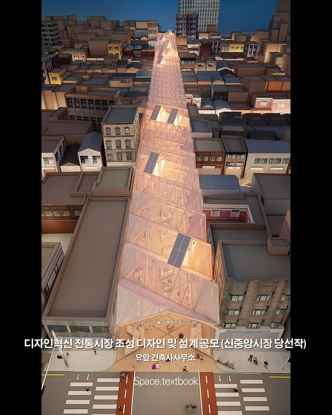 🔨건축가가 바꿔요, 서울의 전통시장, 사진 8/11