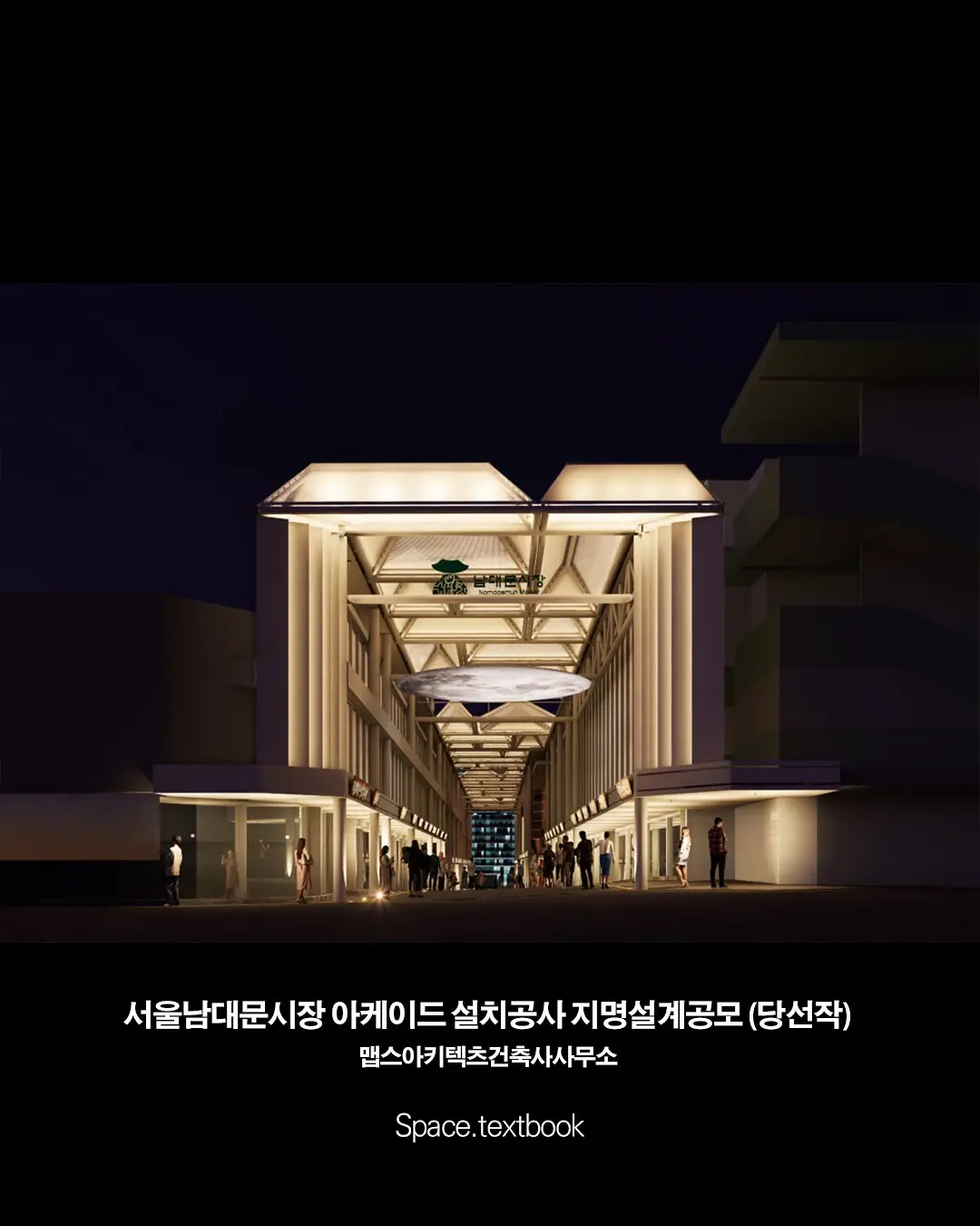 🔨건축가가 바꿔요, 서울의 전통시장, 사진 10/11