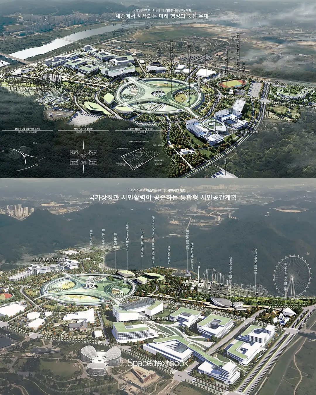🇰🇷 대통령 집무실, 세종으로 가나… 사진 4/14