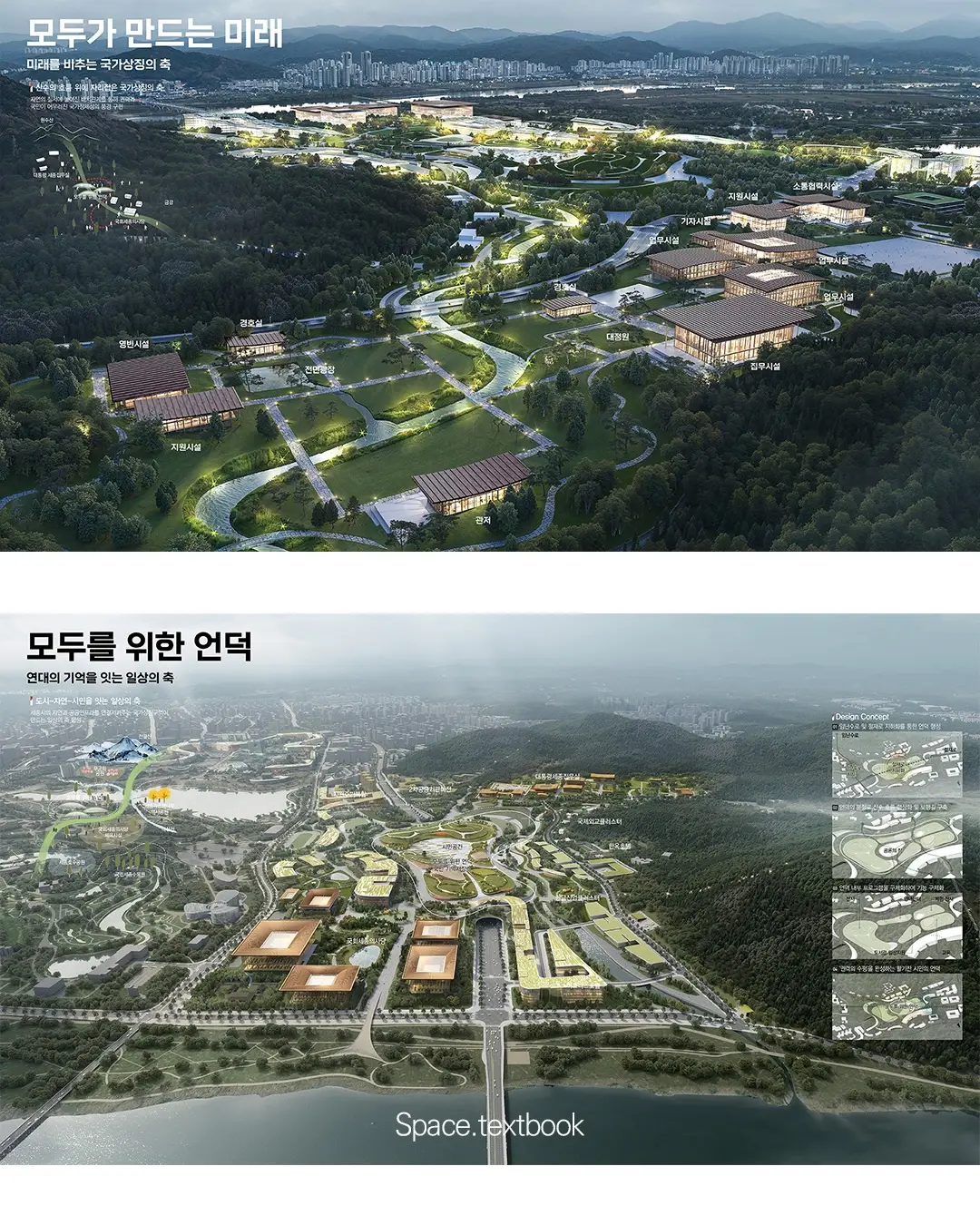 🇰🇷 대통령 집무실, 세종으로 가나… 사진 7/14