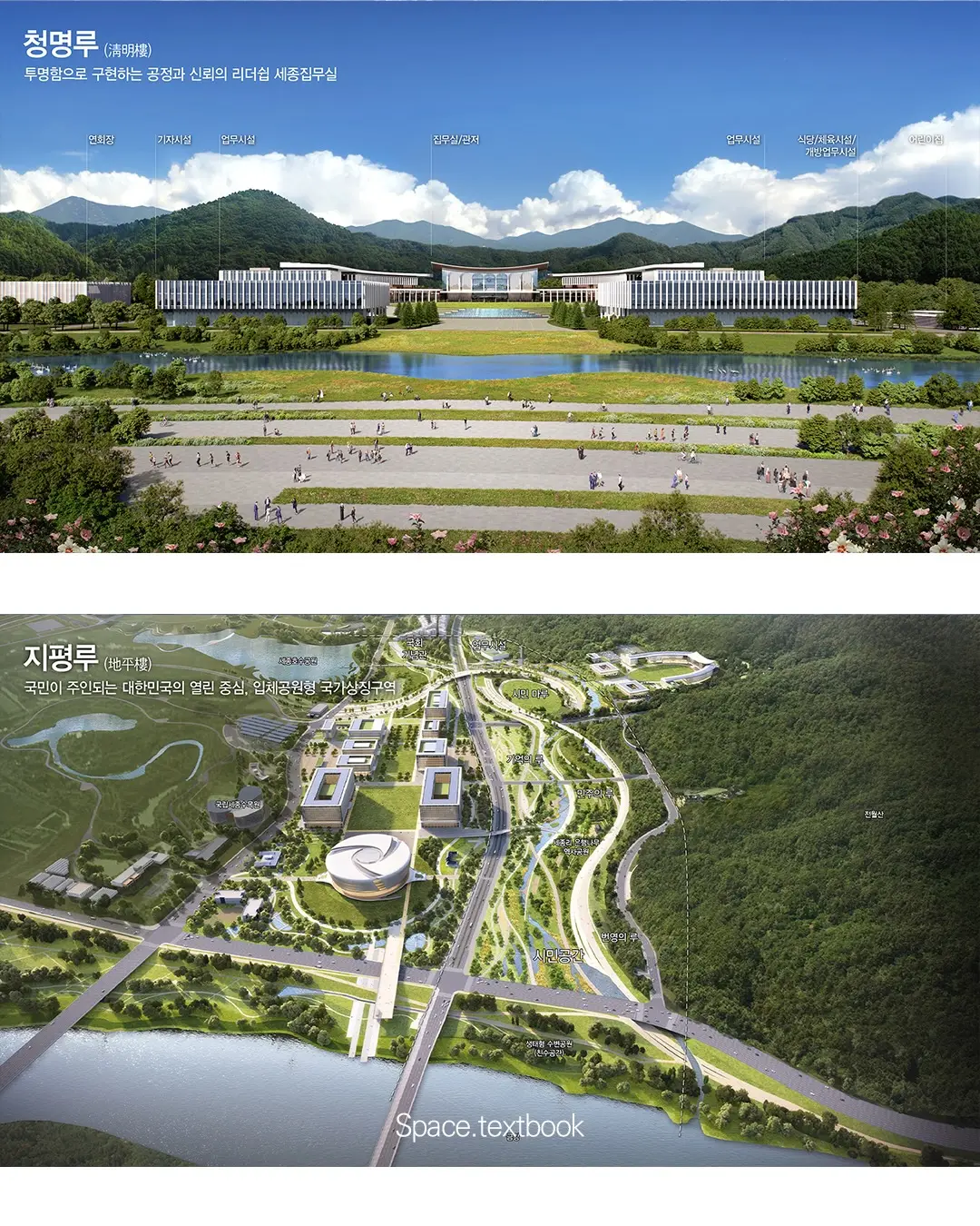 🇰🇷 대통령 집무실, 세종으로 가나… 사진 12/14