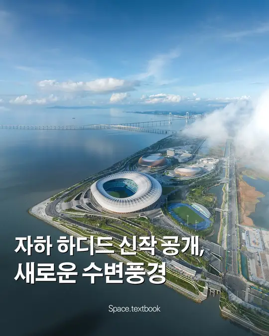 자하 하디드 신작 공개, 새로운 수변 풍경