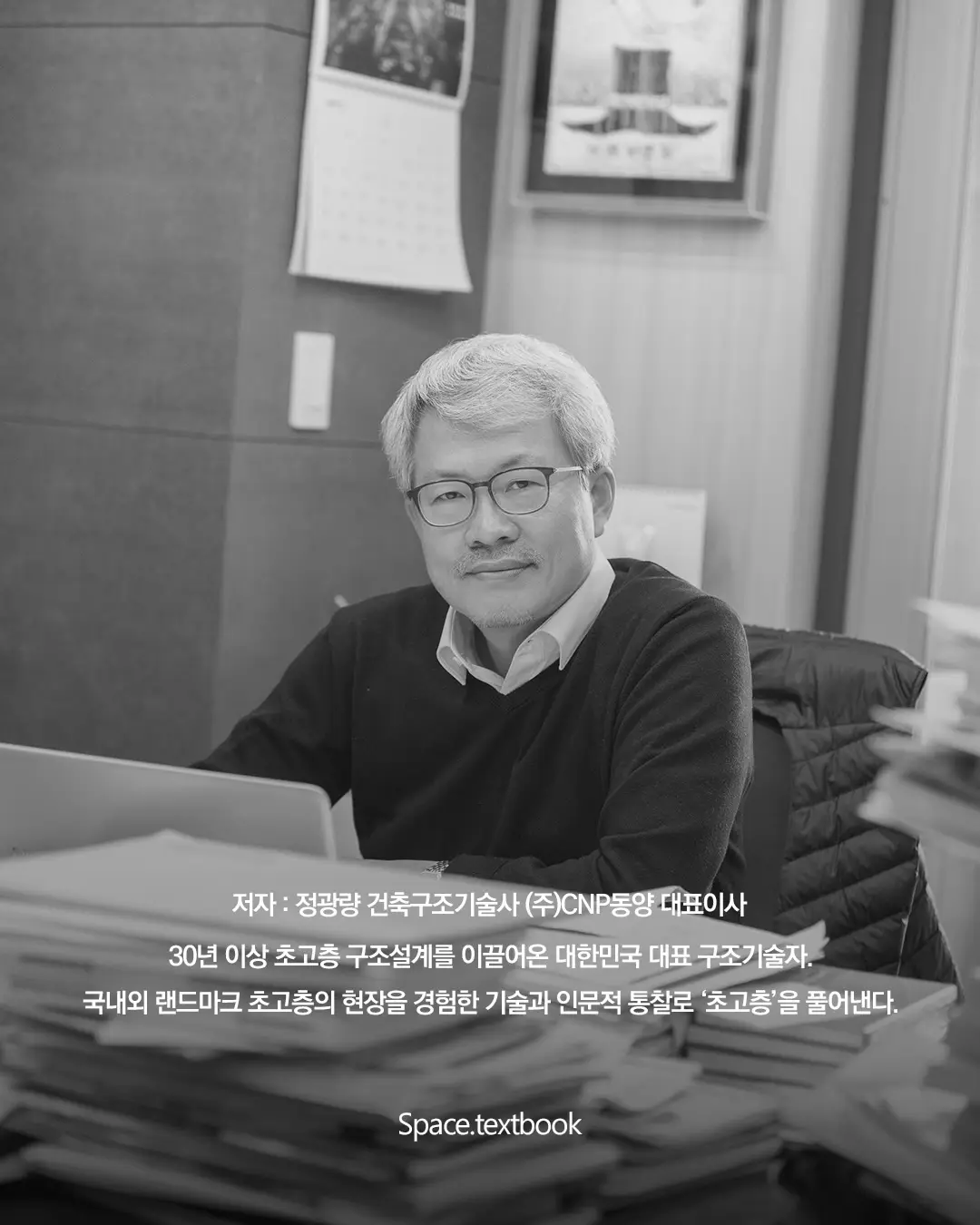 초고층, 높이를 짓는 것이 아니라 도시를 설계하다, 사진 3/3