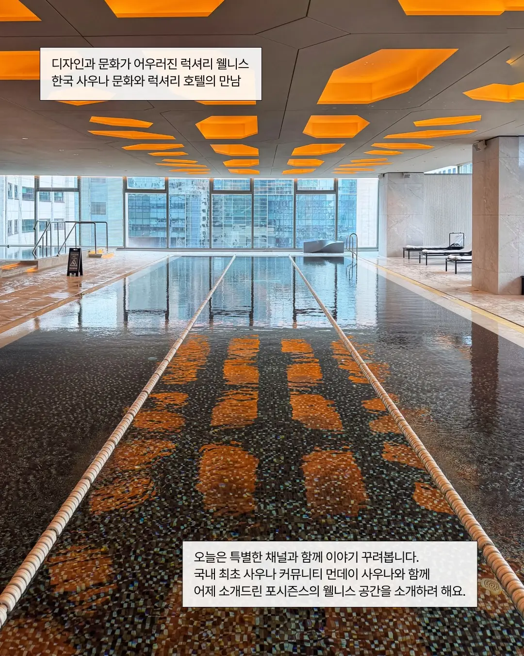 한국 최고의 호텔, 그리고 사우나, 사진 2/14