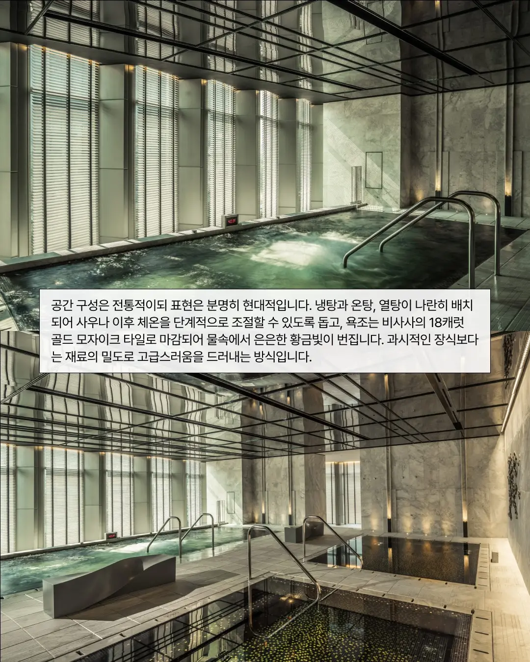 한국 최고의 호텔, 그리고 사우나, 사진 6/14