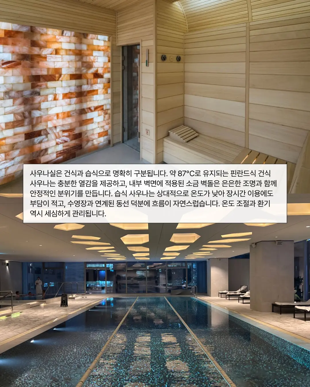 한국 최고의 호텔, 그리고 사우나, 사진 7/14