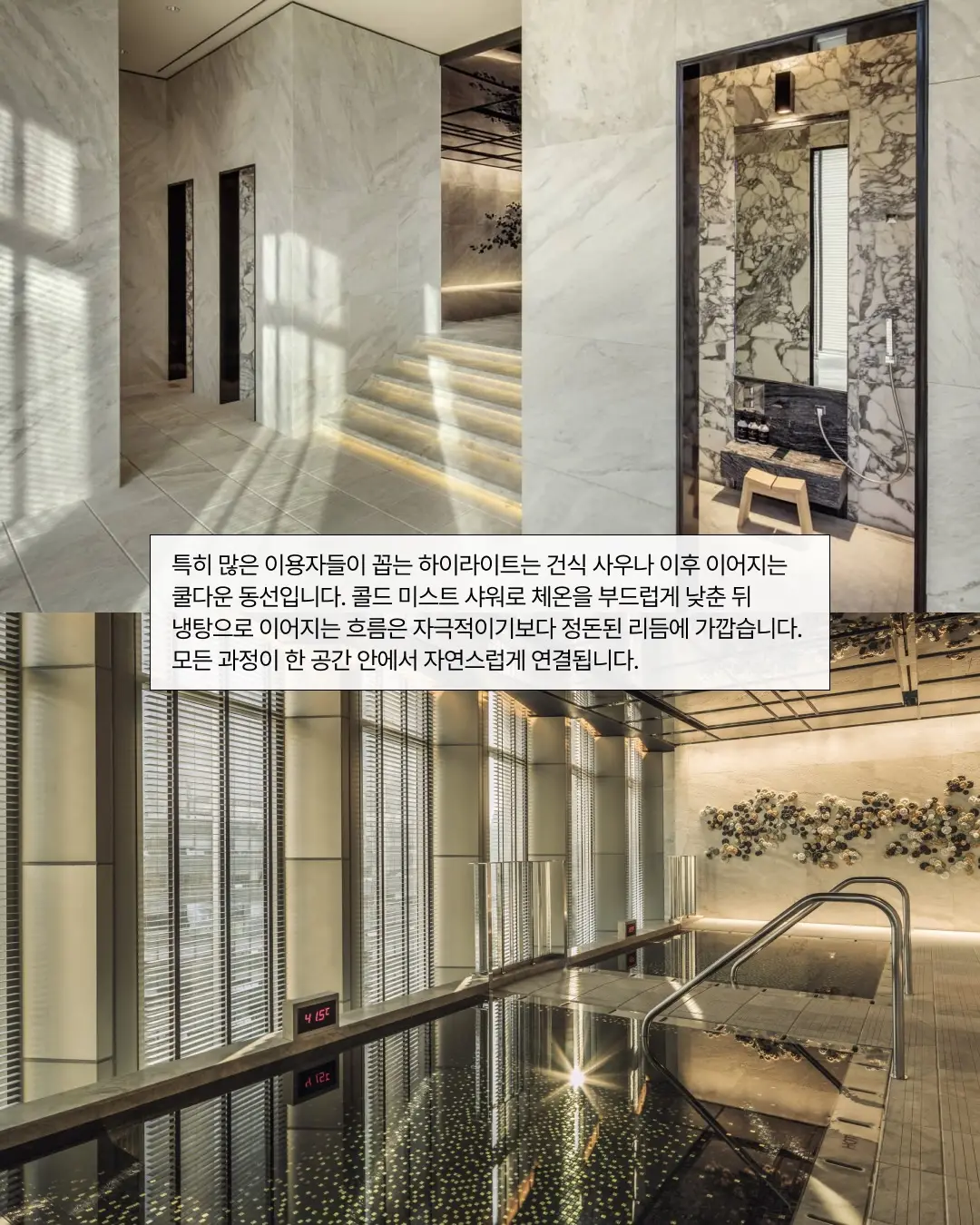 한국 최고의 호텔, 그리고 사우나, 사진 10/14