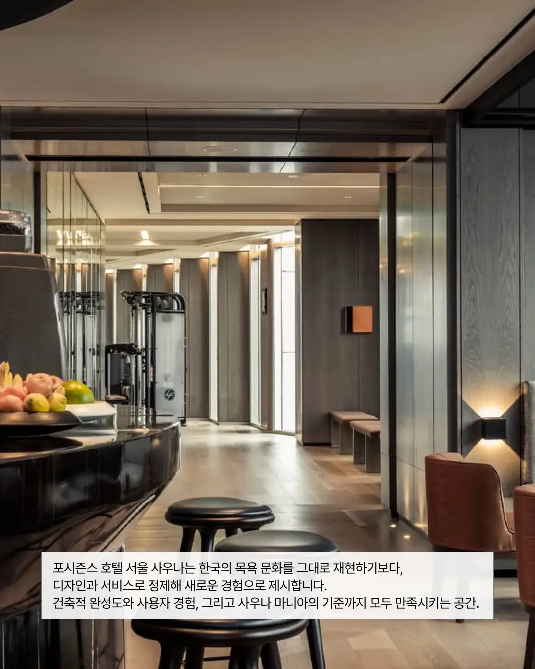한국 최고의 호텔, 그리고 사우나, 사진 13/14
